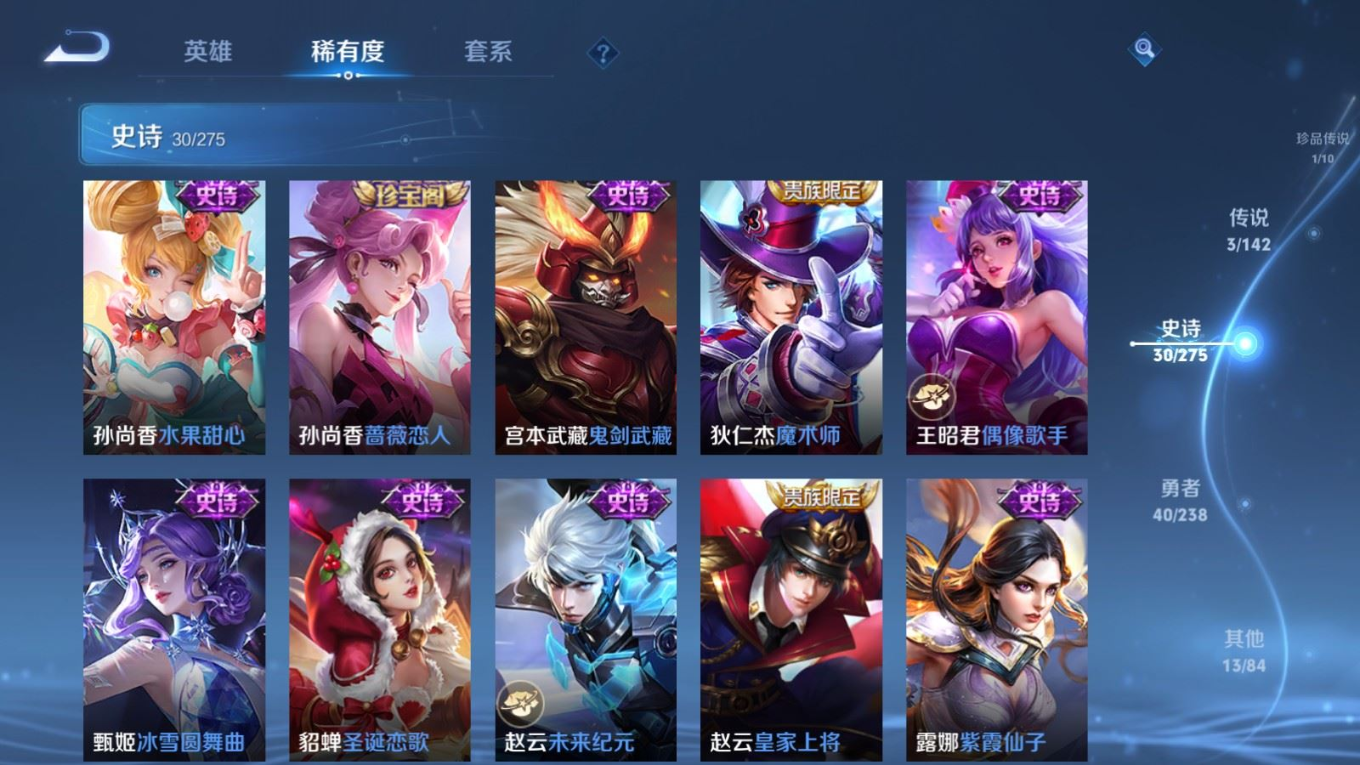 WZQM4277434王者荣耀账号详情图14