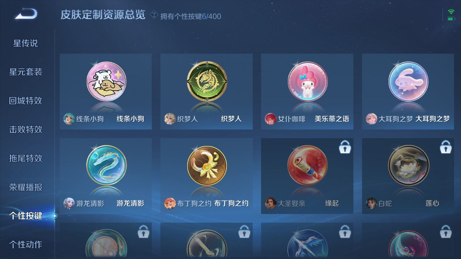 WZQM4277434王者荣耀账号详情图15