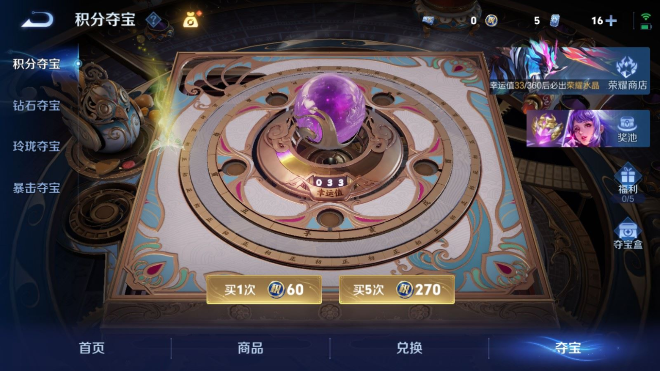 WZQM4277434王者荣耀账号详情图17