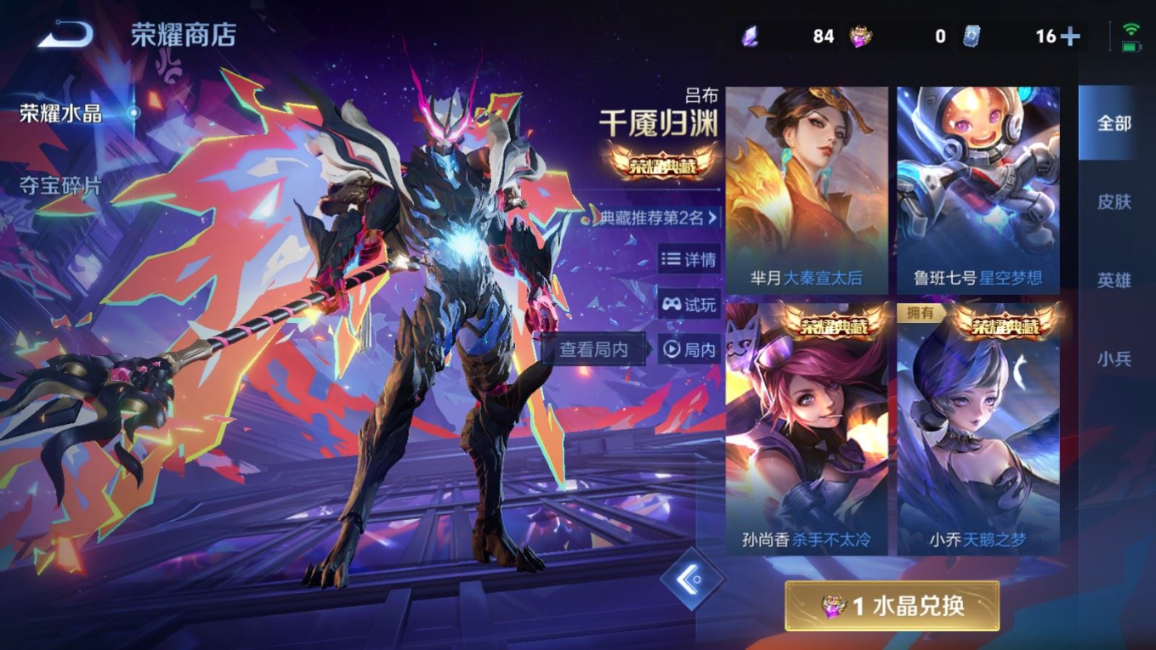 WZQM4277434王者荣耀账号详情图18