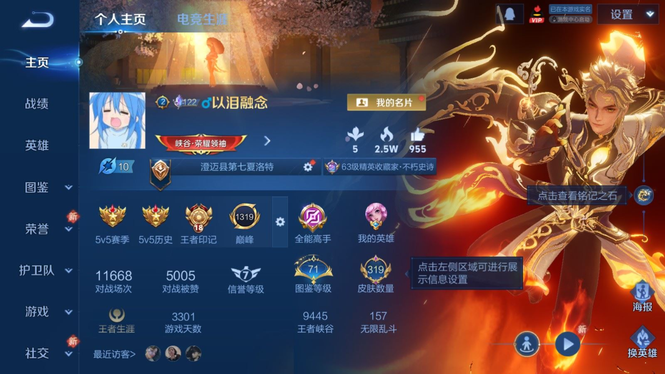 WZQM4277439王者荣耀账号详情图3