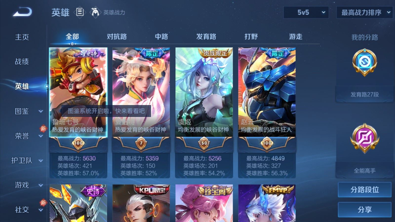 WZQM4277439王者荣耀账号详情图5