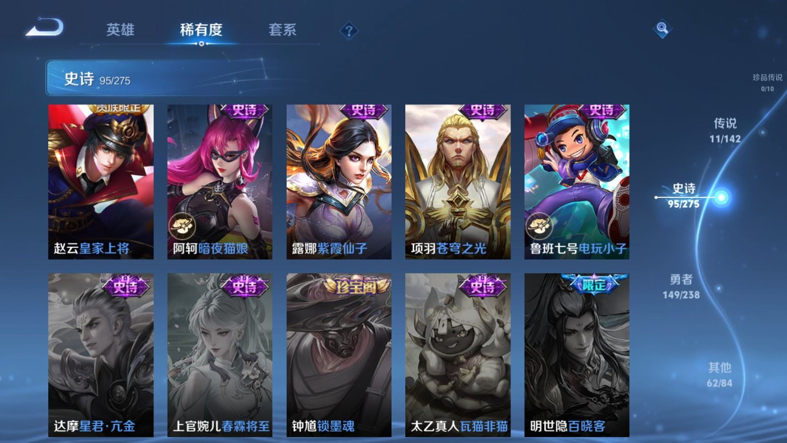 WZQM4277439王者荣耀账号详情图19