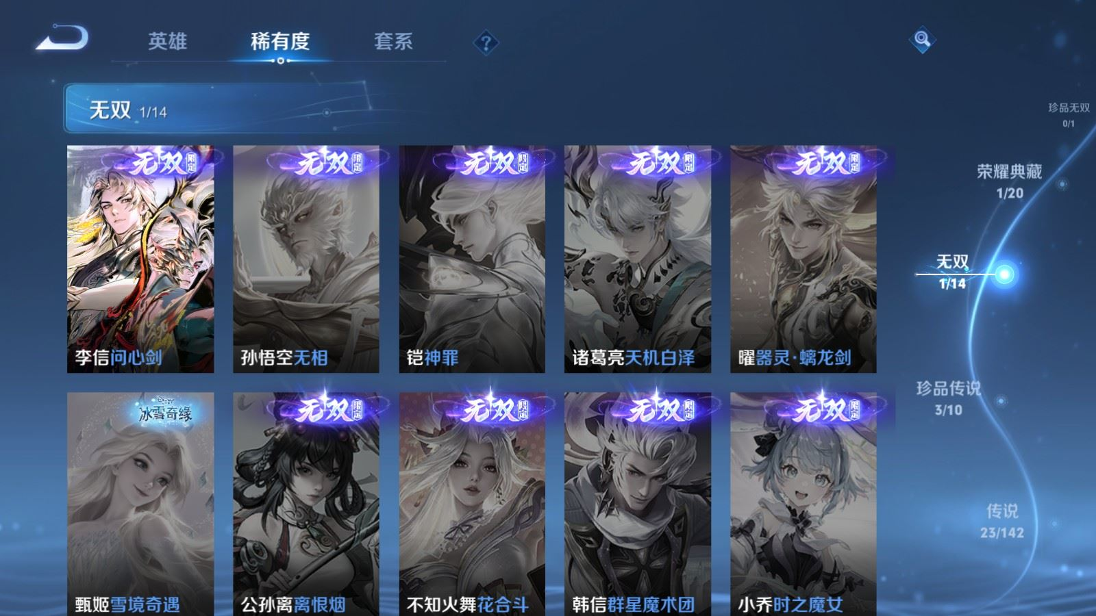 WZQM4277448王者荣耀账号详情图6