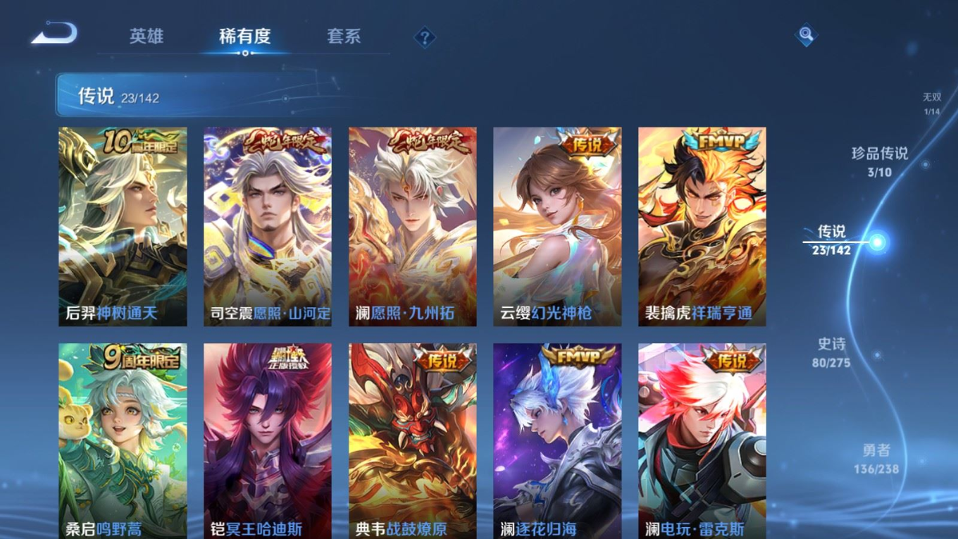 WZQM4277448王者荣耀账号详情图9