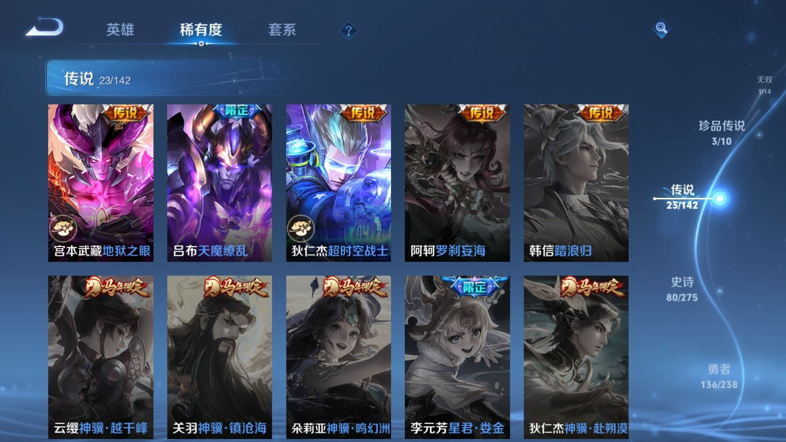 WZQM4277448王者荣耀账号详情图11