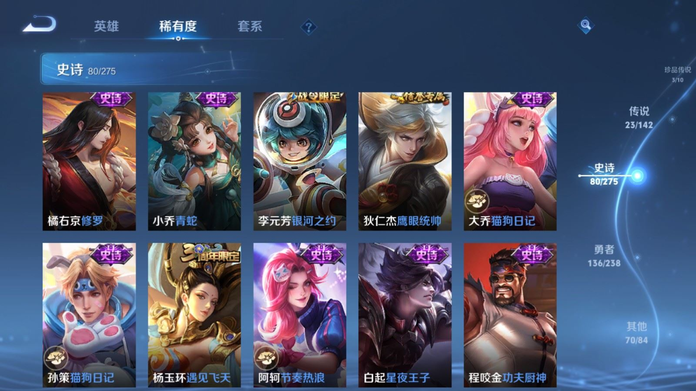 WZQM4277448王者荣耀账号详情图17