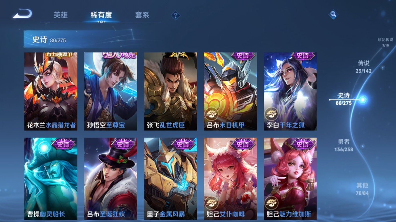 WZQM4277448王者荣耀账号详情图19