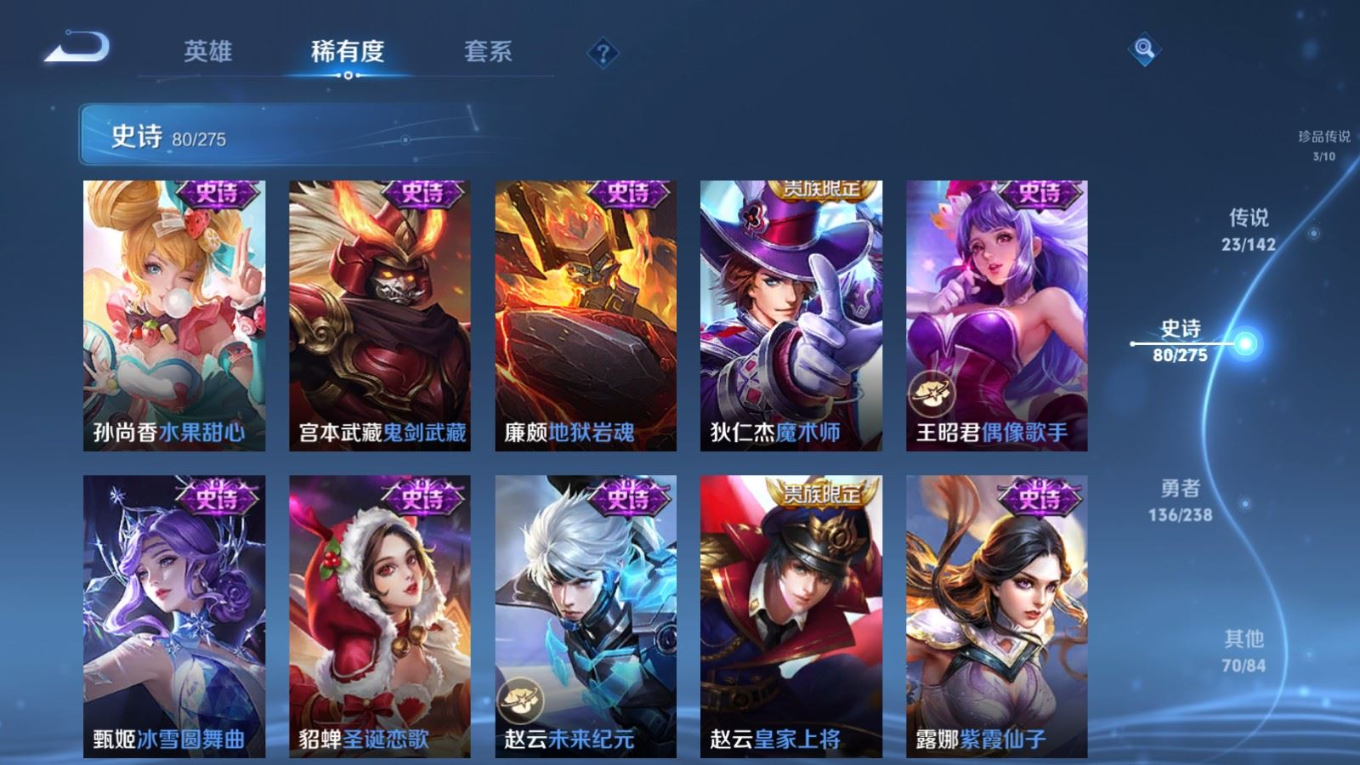 WZQM4277448王者荣耀账号详情图20