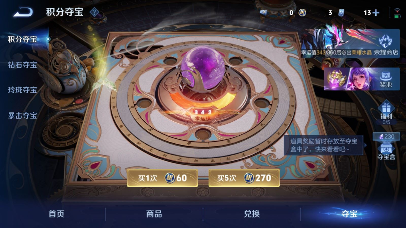 WZQM4277448王者荣耀账号详情图23