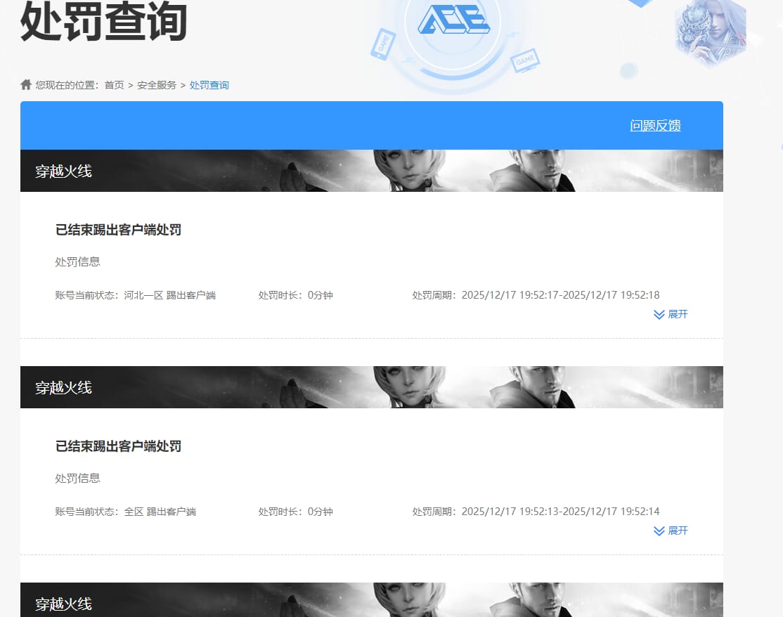 CFQM474071穿越火线账号详情图15