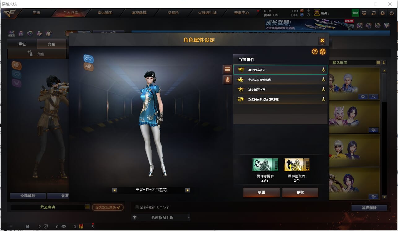 CFQM474071穿越火线账号详情图16