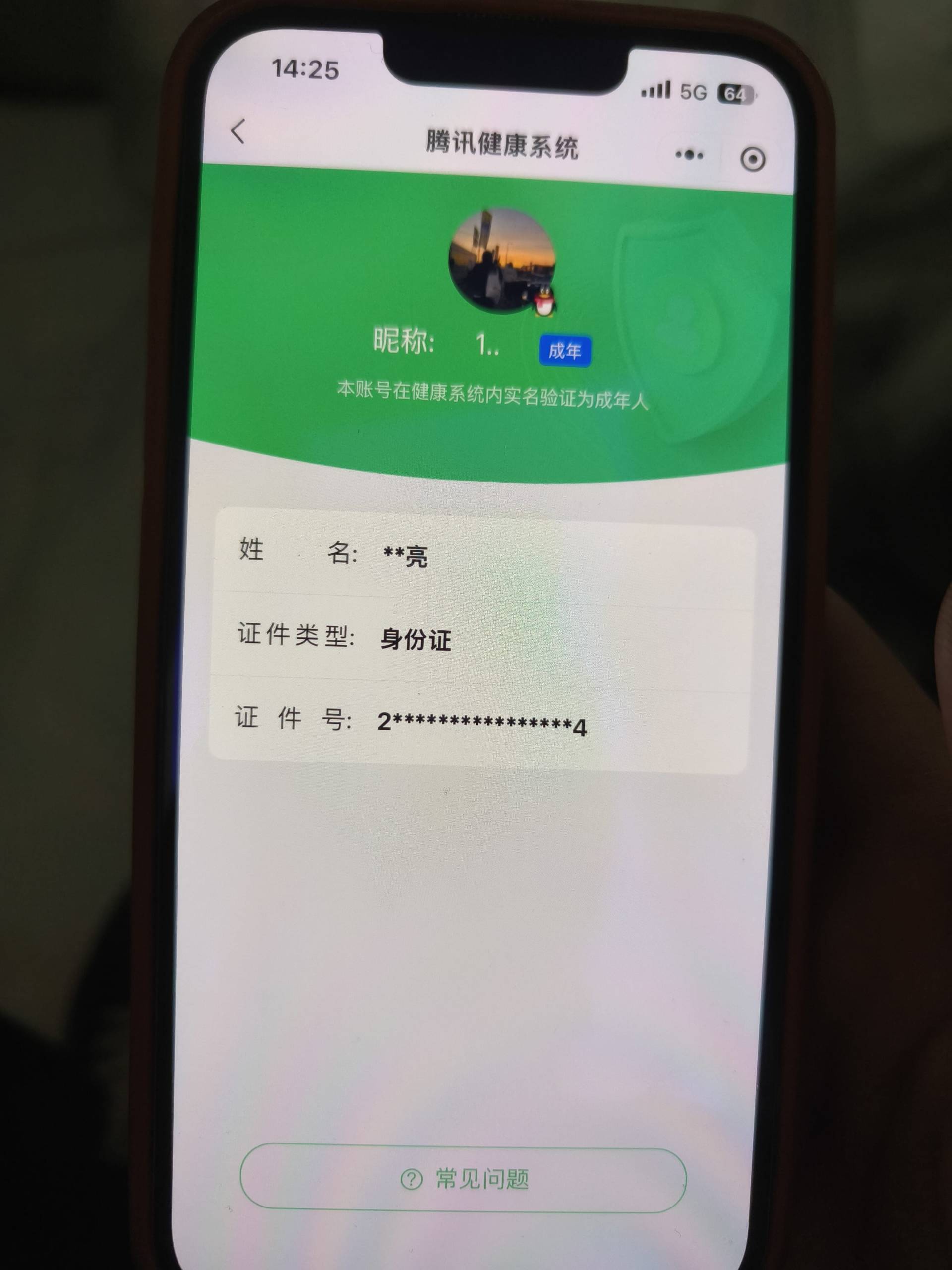 CFQM474071穿越火线账号详情图13