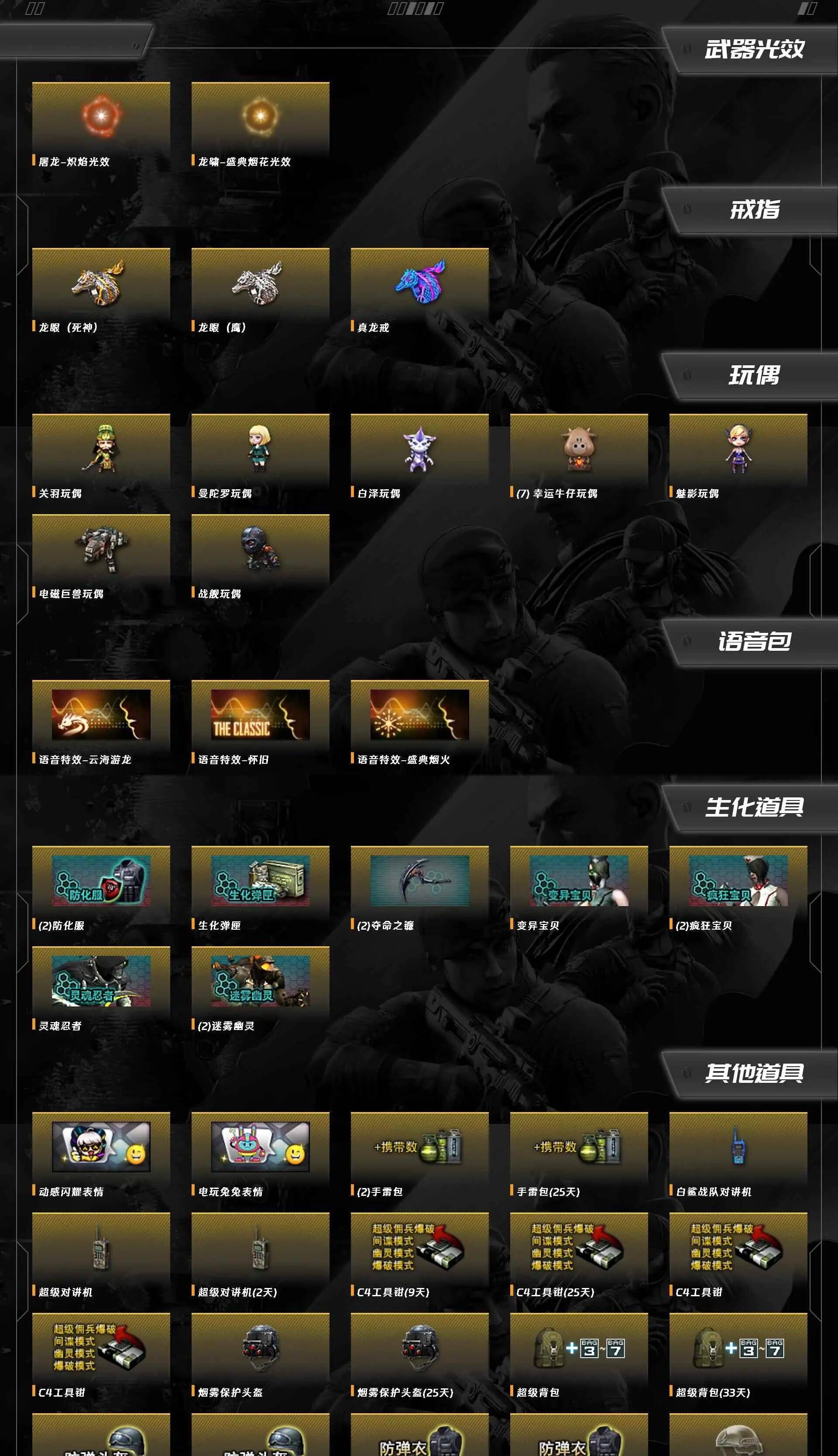 CFQM468759穿越火线账号详情图5