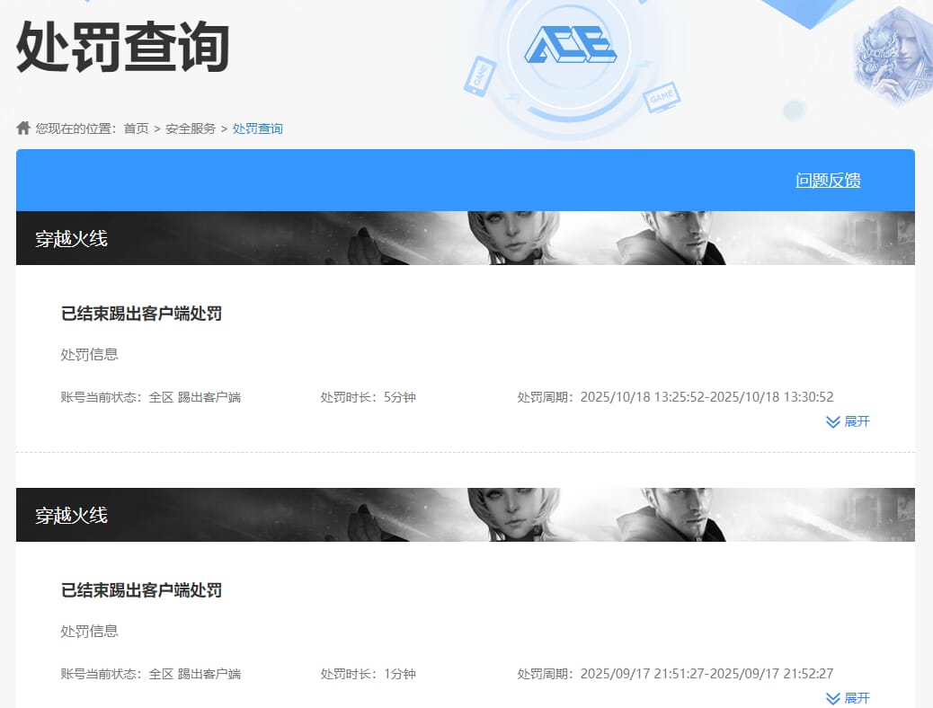 CFQM468759穿越火线账号详情图13