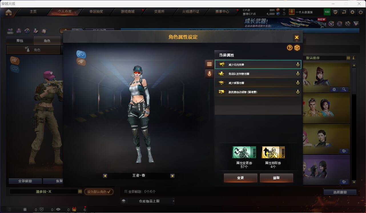CFQM468772穿越火线账号详情图10
