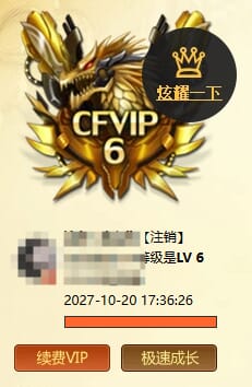 CFQM468772穿越火线账号详情图16