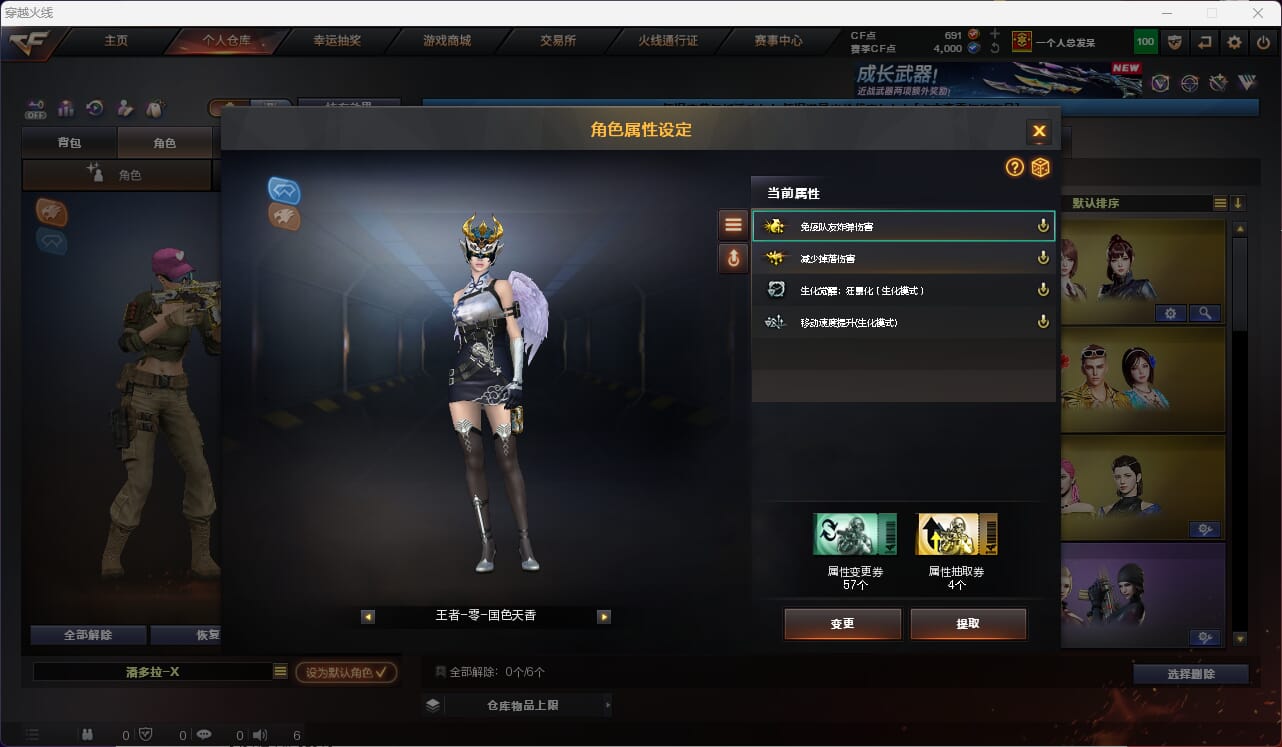 CFQM468772穿越火线账号详情图11
