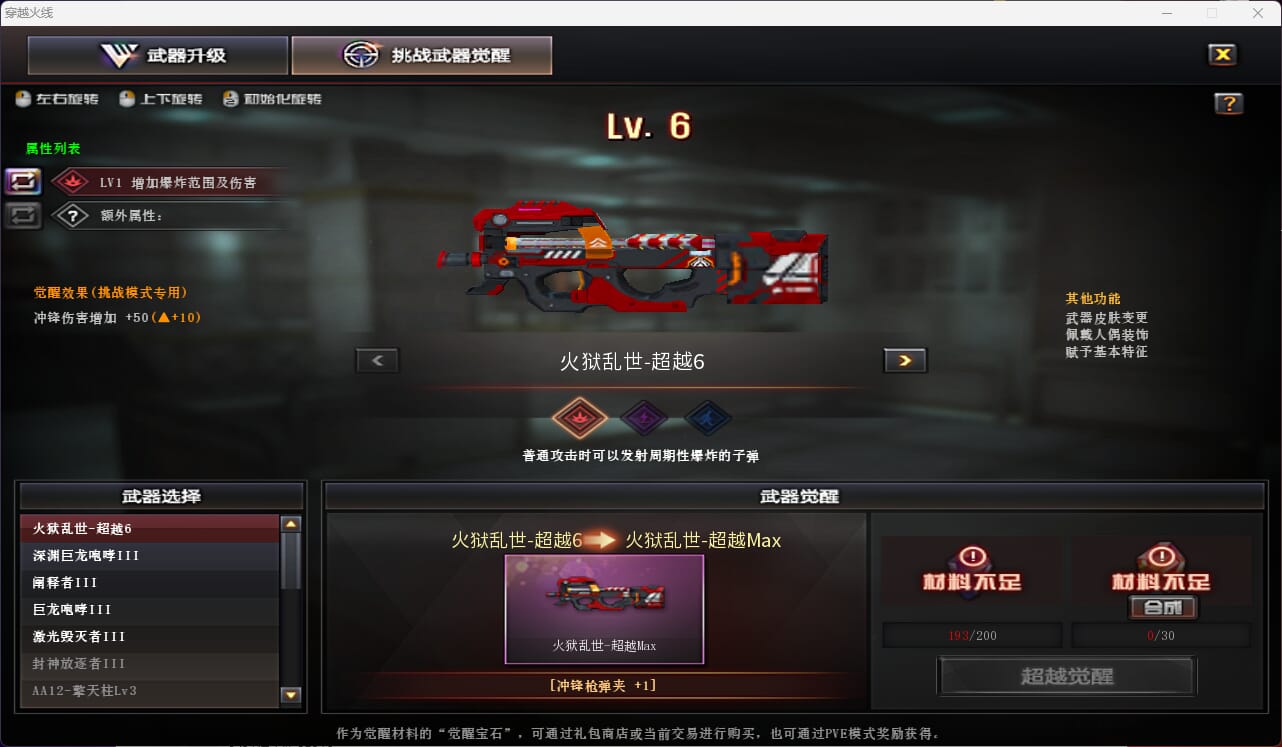 CFQM468772穿越火线账号详情图13