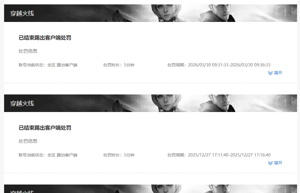 CFQM468772穿越火线账号详情图18
