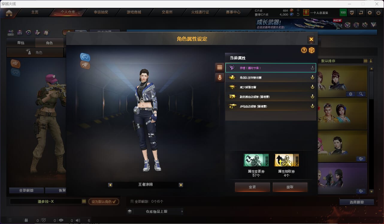 CFQM468772穿越火线账号详情图12