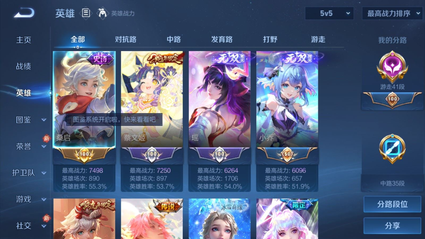 WZQM4277459王者荣耀账号详情图5