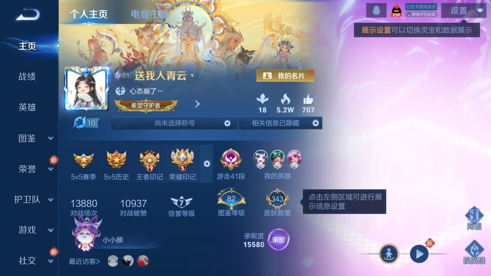 WZQM4277459王者荣耀账号详情图4