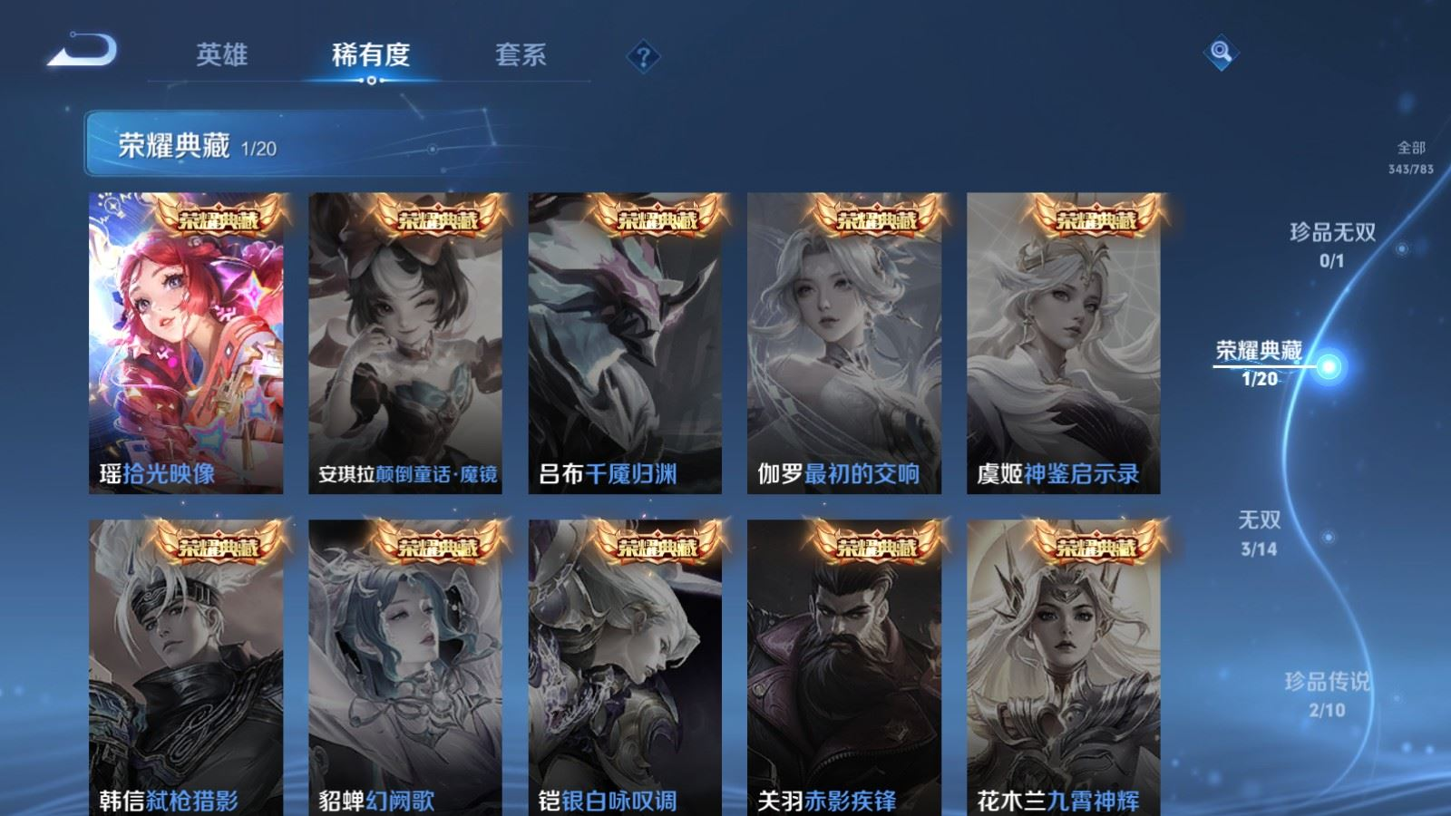 WZQM4277459王者荣耀账号详情图6