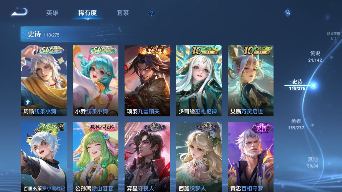 WZQM4277459王者荣耀账号详情图13