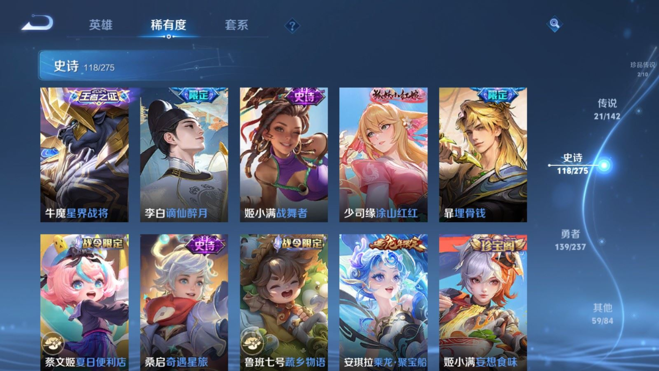 WZQM4277459王者荣耀账号详情图15