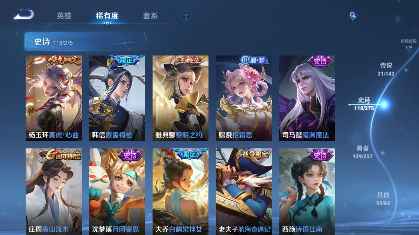 WZQM4277459王者荣耀账号详情图17