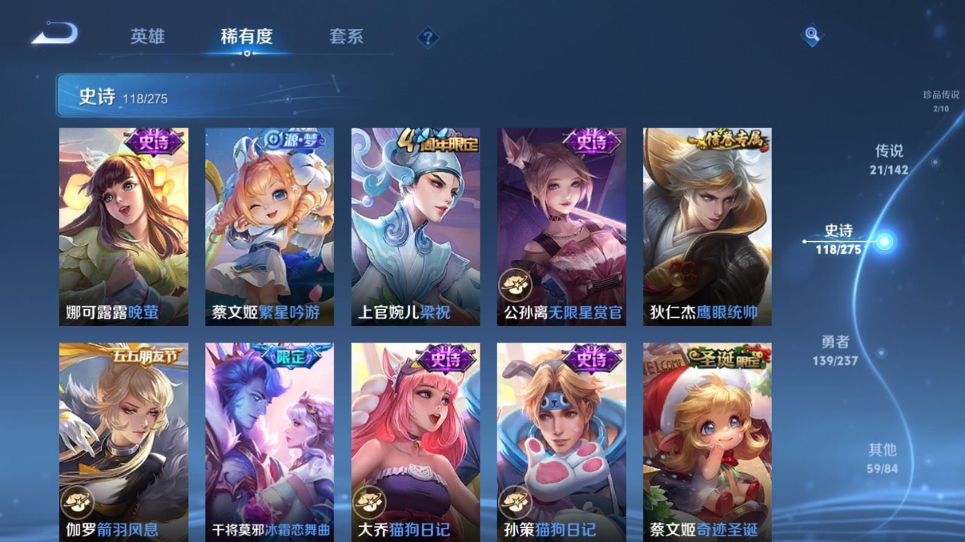 WZQM4277459王者荣耀账号详情图20