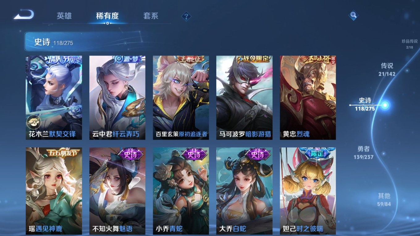 WZQM4277459王者荣耀账号详情图19