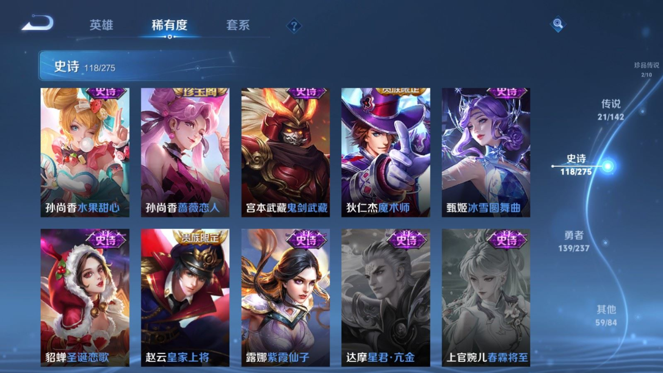 WZQM4277459王者荣耀账号详情图24