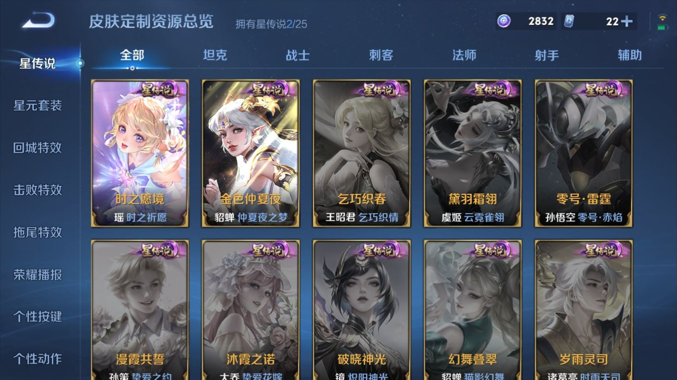 WZQM4277459王者荣耀账号详情图26