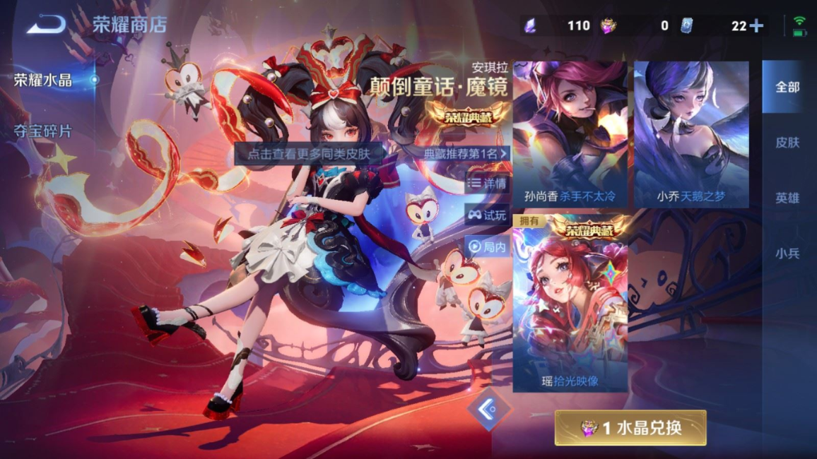 WZQM4277459王者荣耀账号详情图29