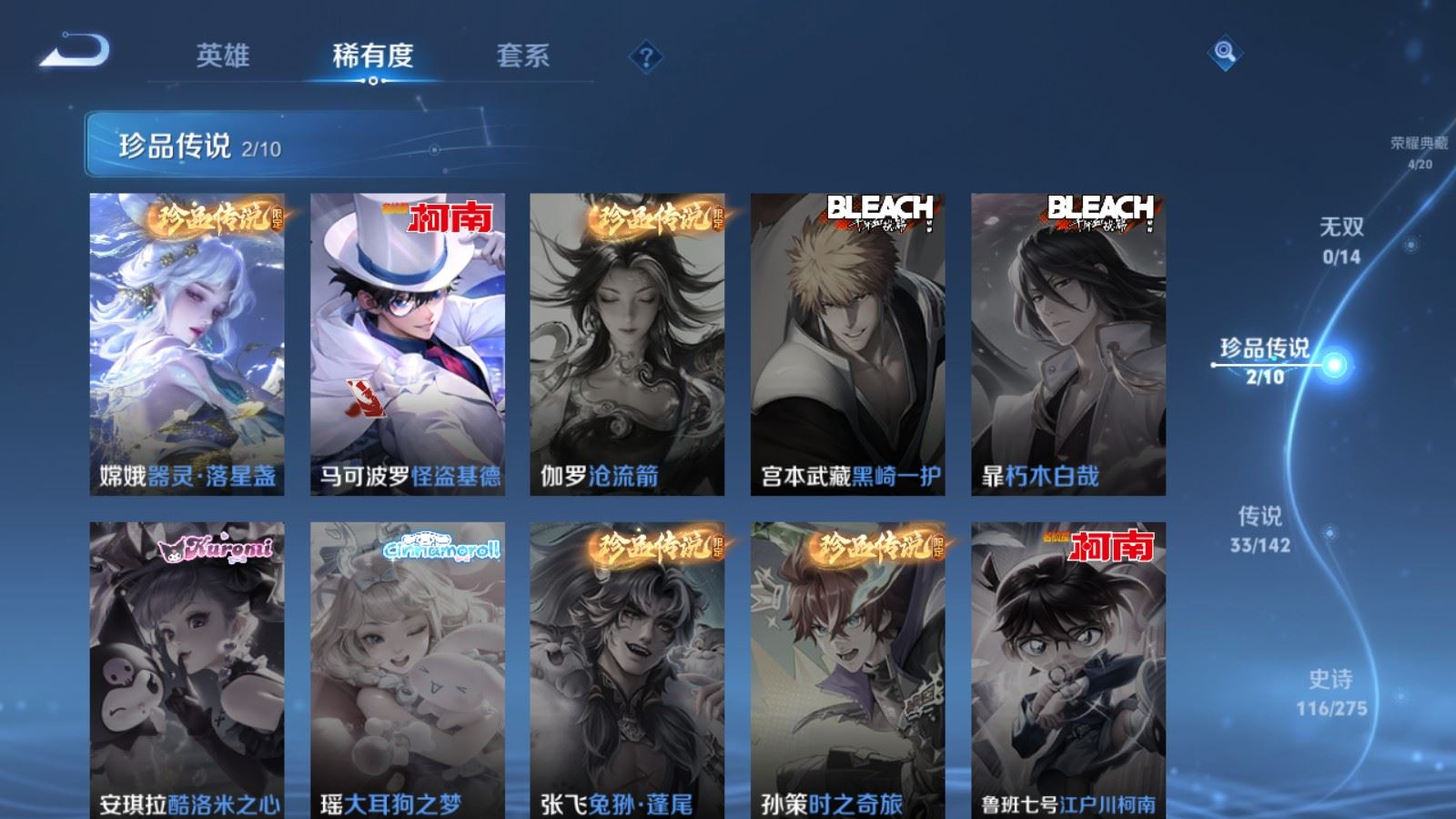 WZQM4277480王者荣耀账号详情图10