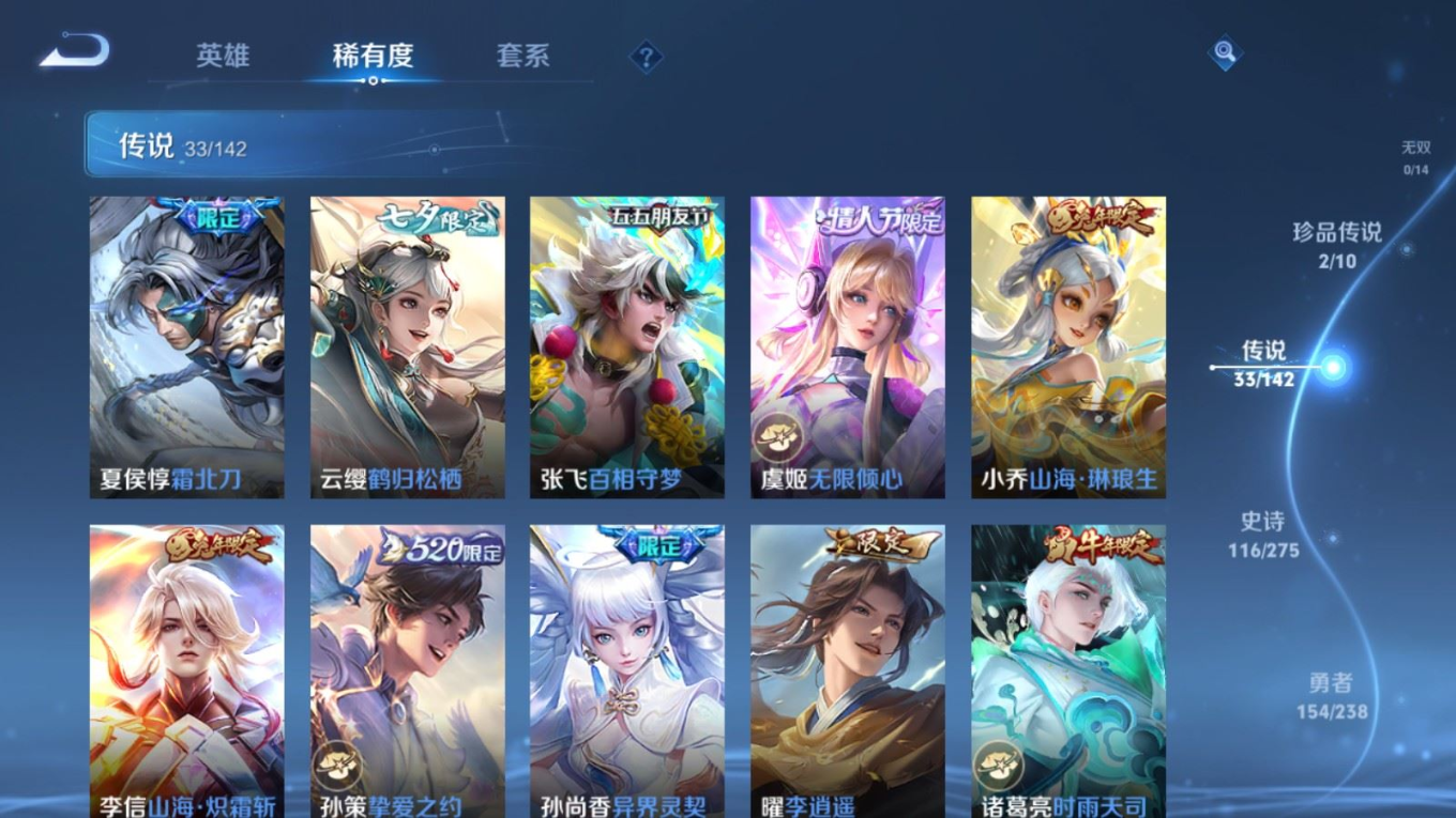 WZQM4277480王者荣耀账号详情图9