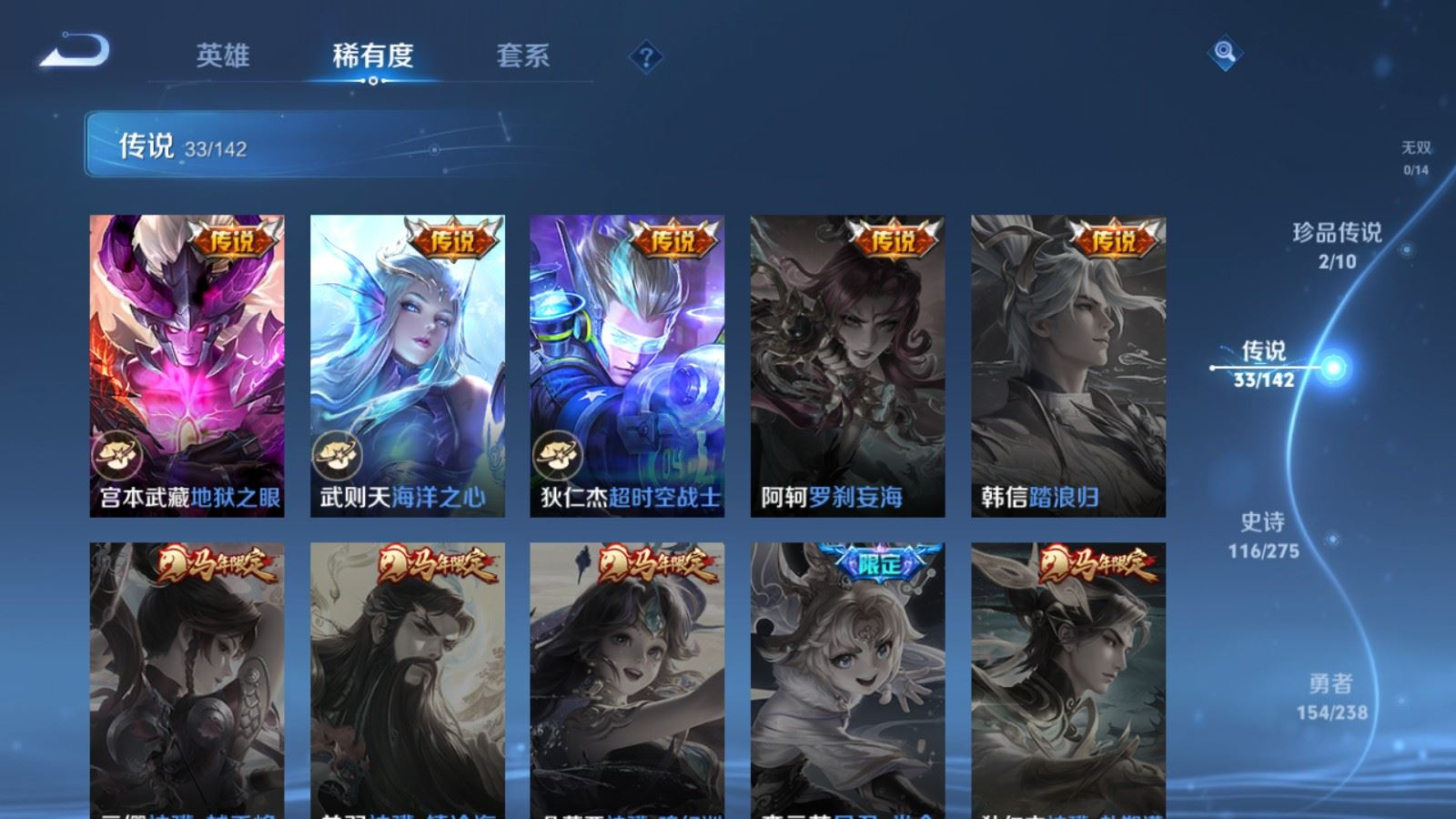 WZQM4277480王者荣耀账号详情图12