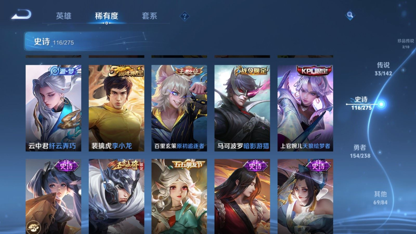 WZQM4277480王者荣耀账号详情图17