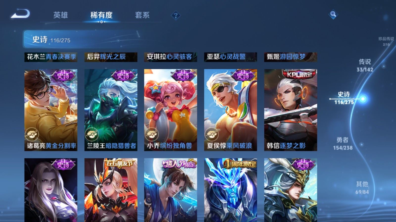 WZQM4277480王者荣耀账号详情图22