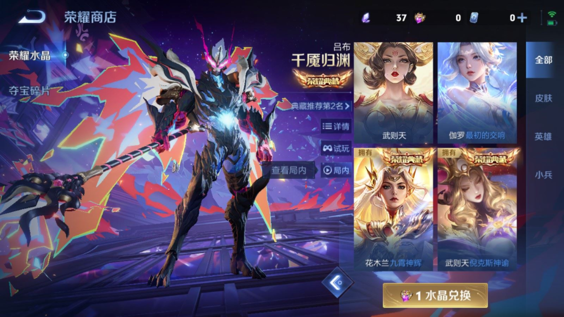 WZQM4277480王者荣耀账号详情图29