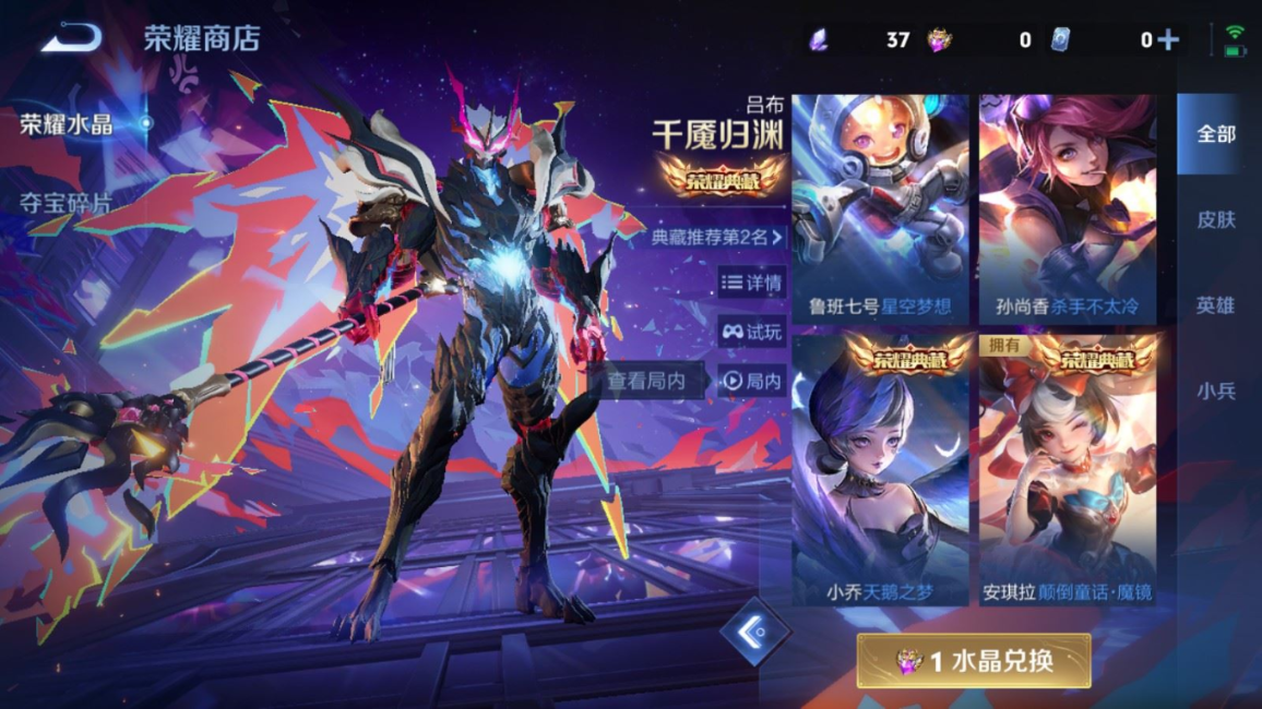 WZQM4277480王者荣耀账号详情图31