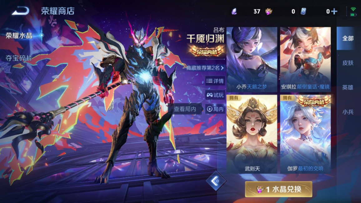 WZQM4277480王者荣耀账号详情图30