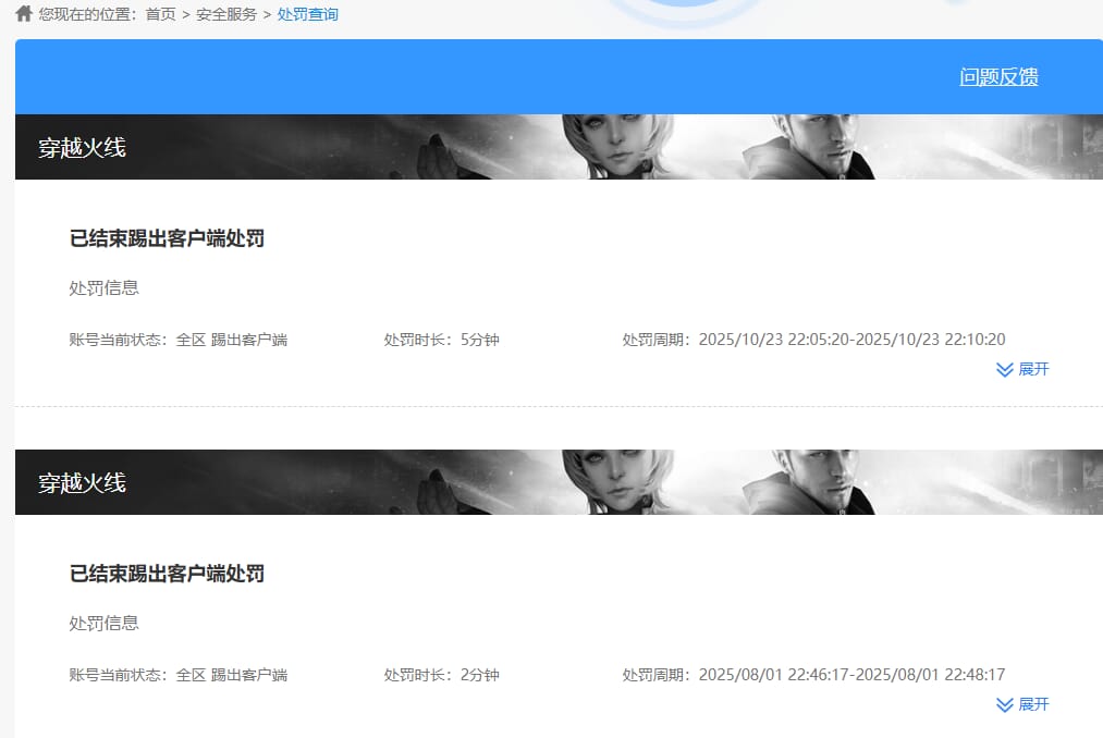 CFQM468782穿越火线账号详情图6