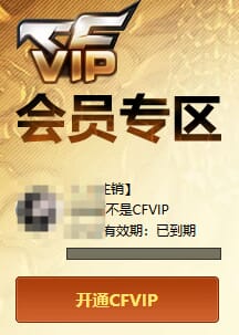 CFQM468782穿越火线账号详情图3