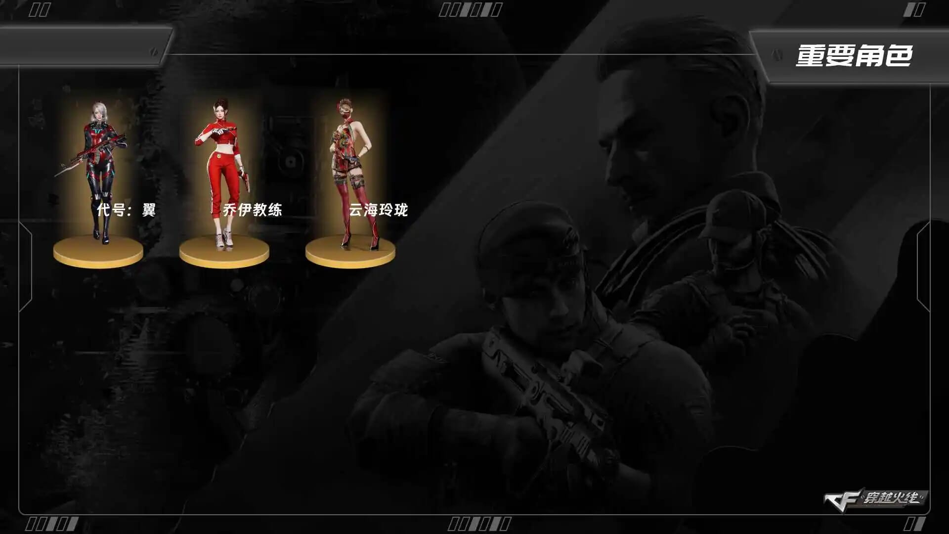 CFQM468782穿越火线账号详情图7