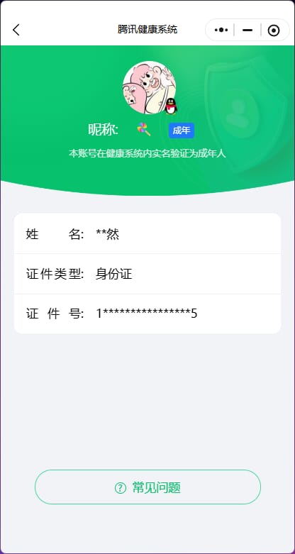 CFQM468782穿越火线账号详情图8