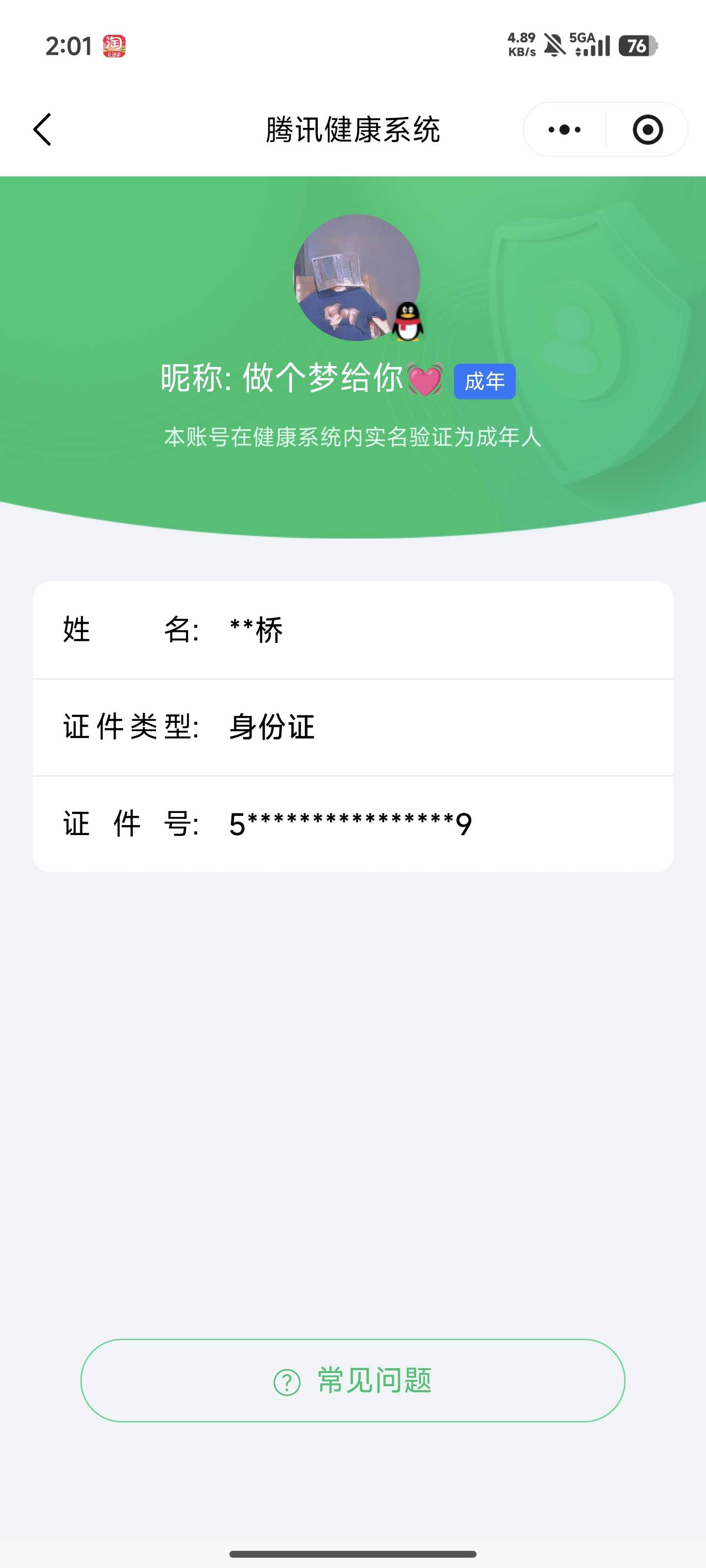 王者荣耀账号安卓QQ26年4月5日后可换绑【精品号手慢无】贵7性价比号，59级收藏家，3058星币，100+鲜花，2星传说，3个性按键，100夺宝，杀手不太冷，猫影幻舞,仲夏夜之梦,地狱之眼