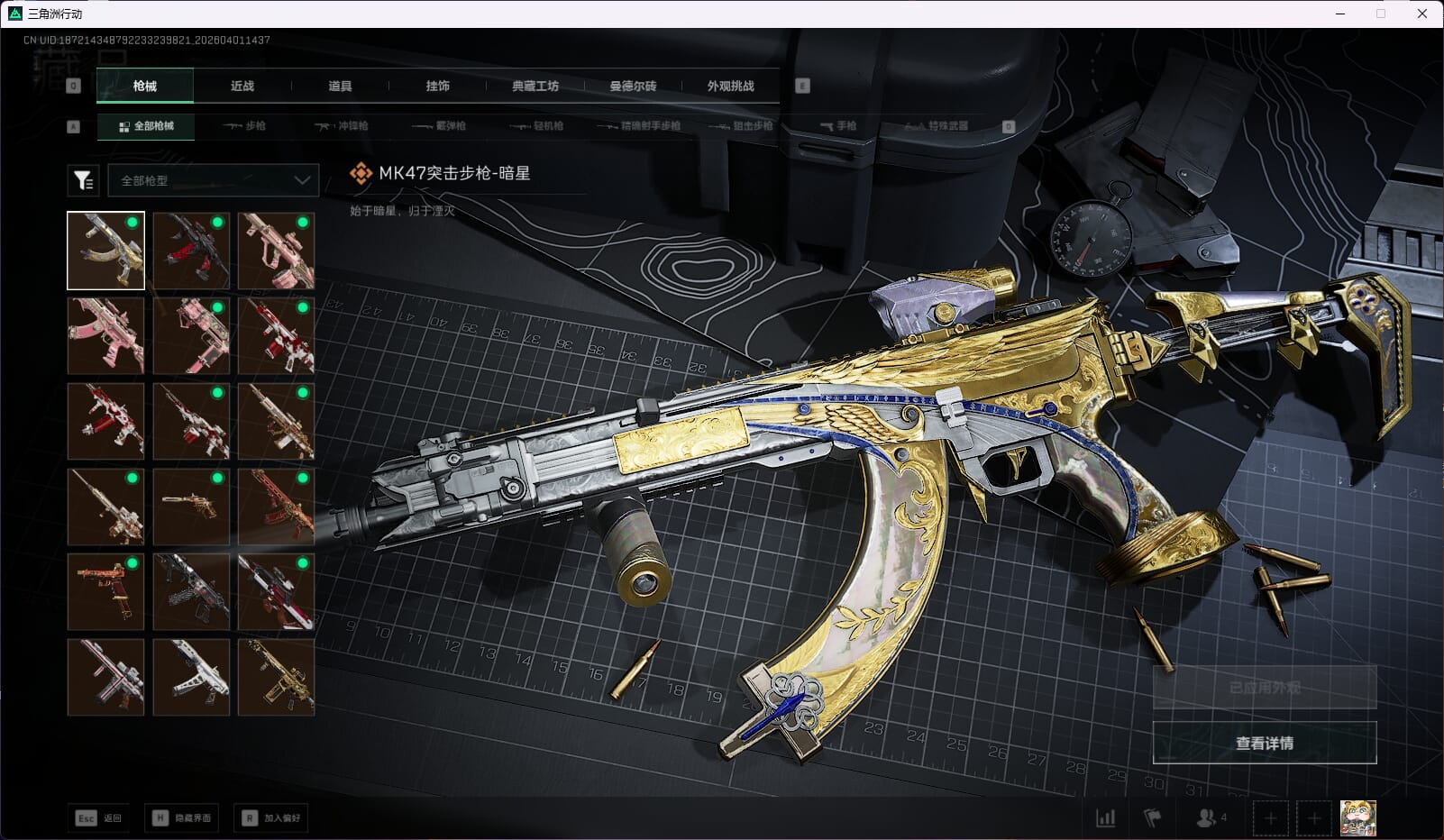 SJZQM487178三角洲行动账号详情图27